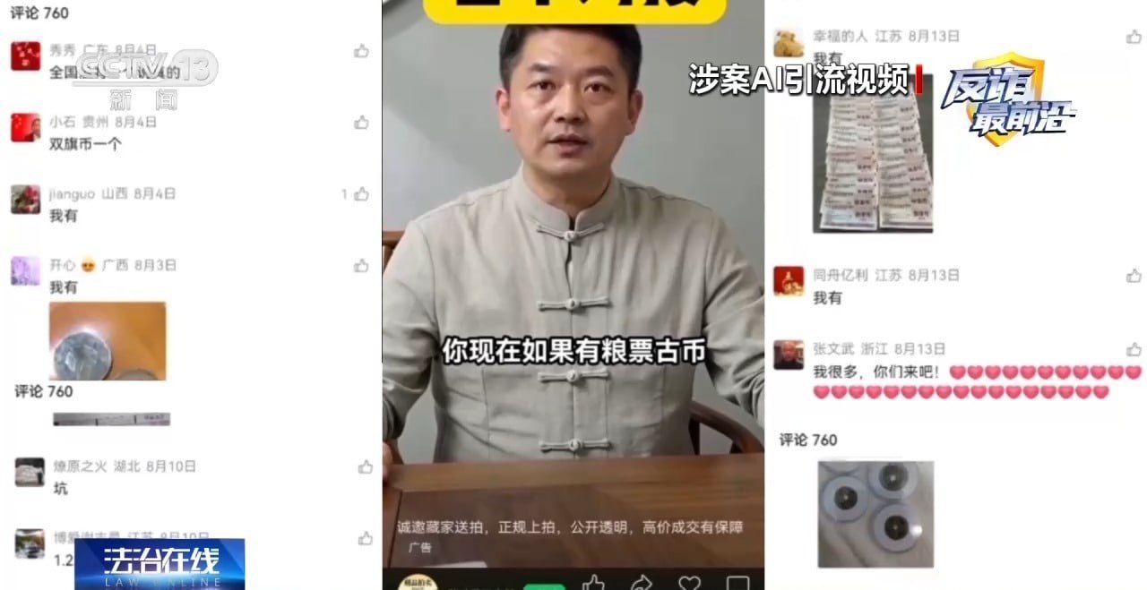央视曝光砸金蛋骗局 武汉警方抓获81人